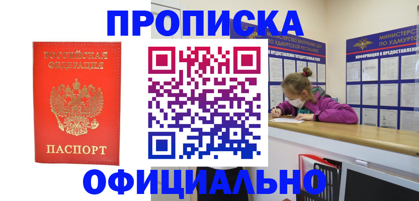 где прописаться в Ярцево